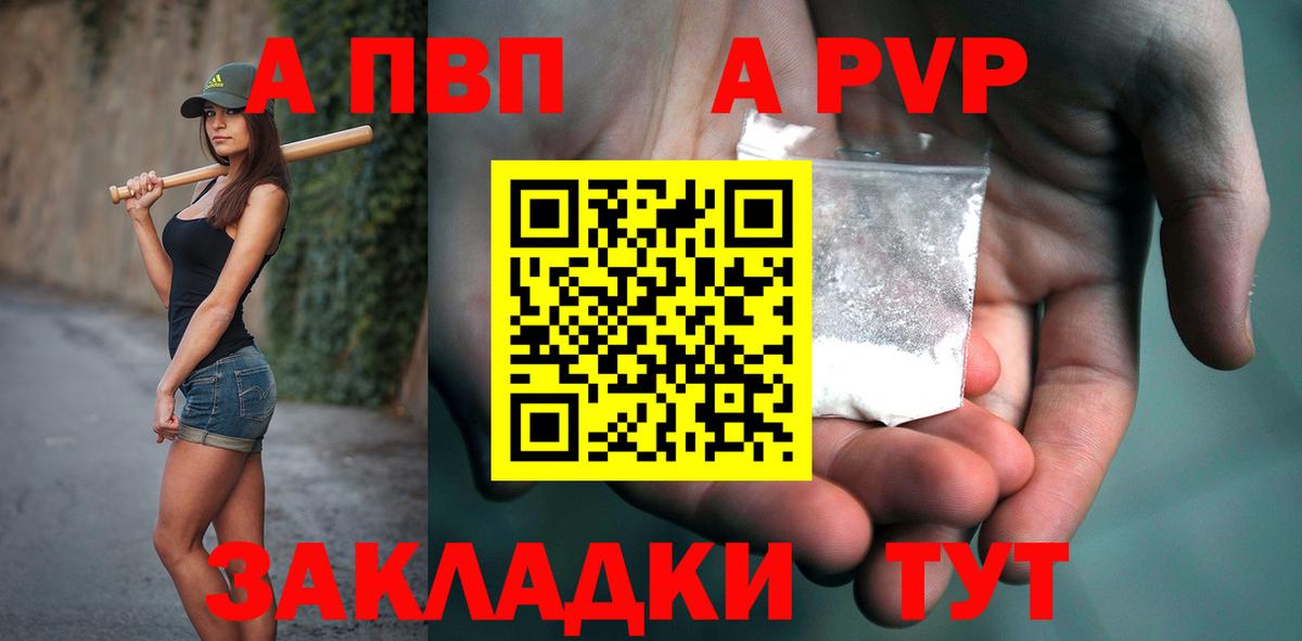 Полысаево  А ПВП VHQ  где купить   A PVP крисы CK  Alpha PVP  Альфа ПВП VHQ  Вход с VPN 