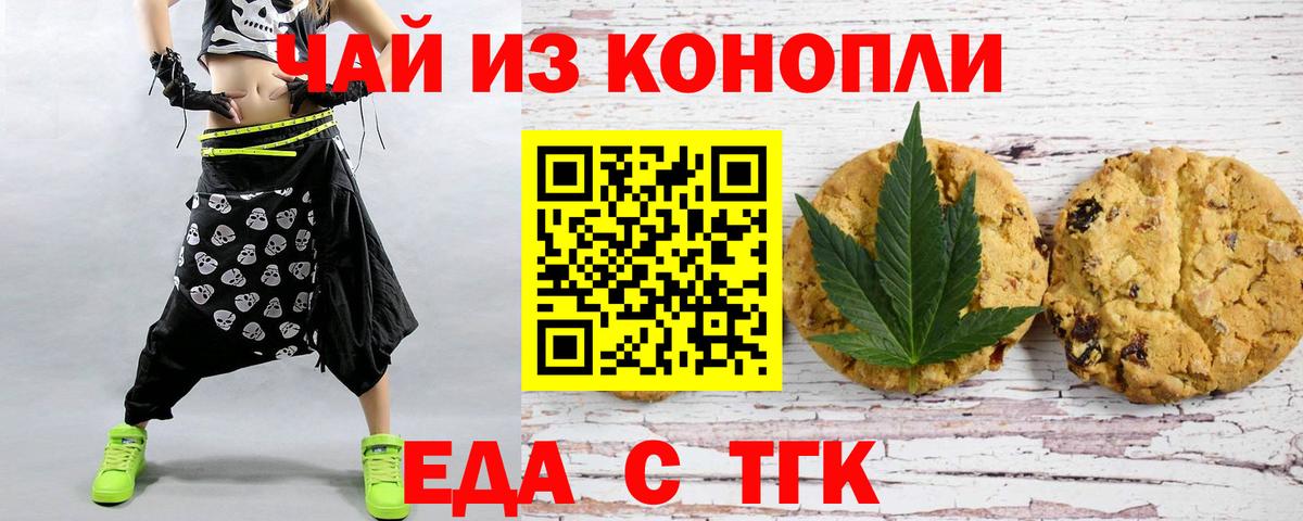 Cannafood марихуана Полысаево