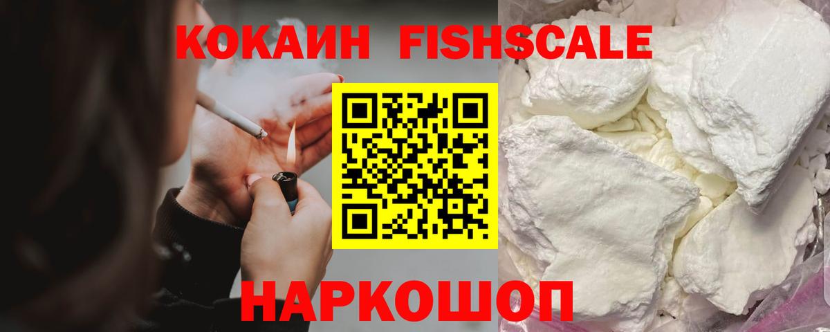 Cocaine Колумбийский Полысаево