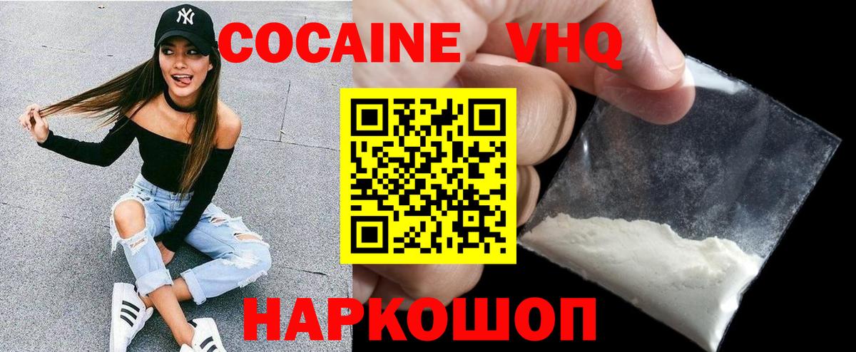 COCAIN Эквадор  Кокаин 99%  КОКАИН  Полысаево  Вход с VPN 