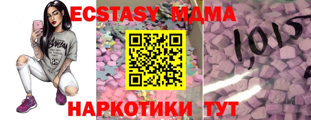 Ecstasy mix Полысаево