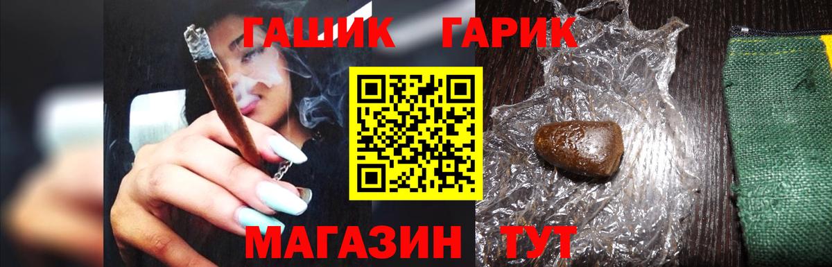 Гашиш Cannabis  Вход с VPN  Полысаево  ГАШ Изолятор 