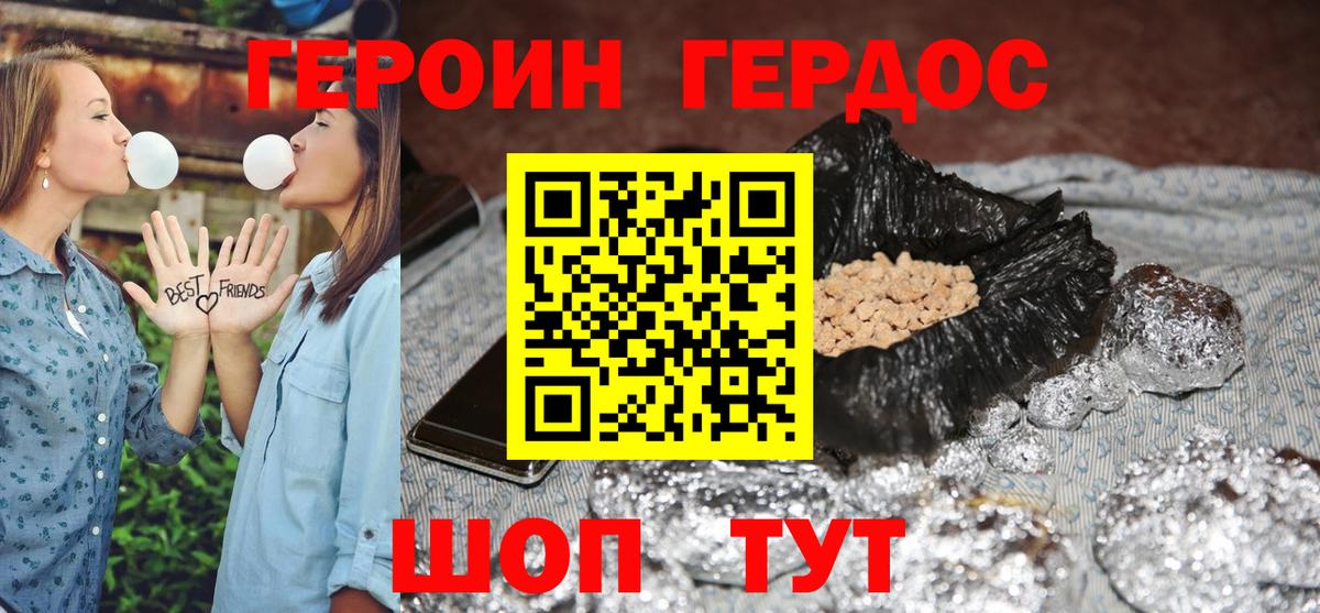 Героин гречка Полысаево