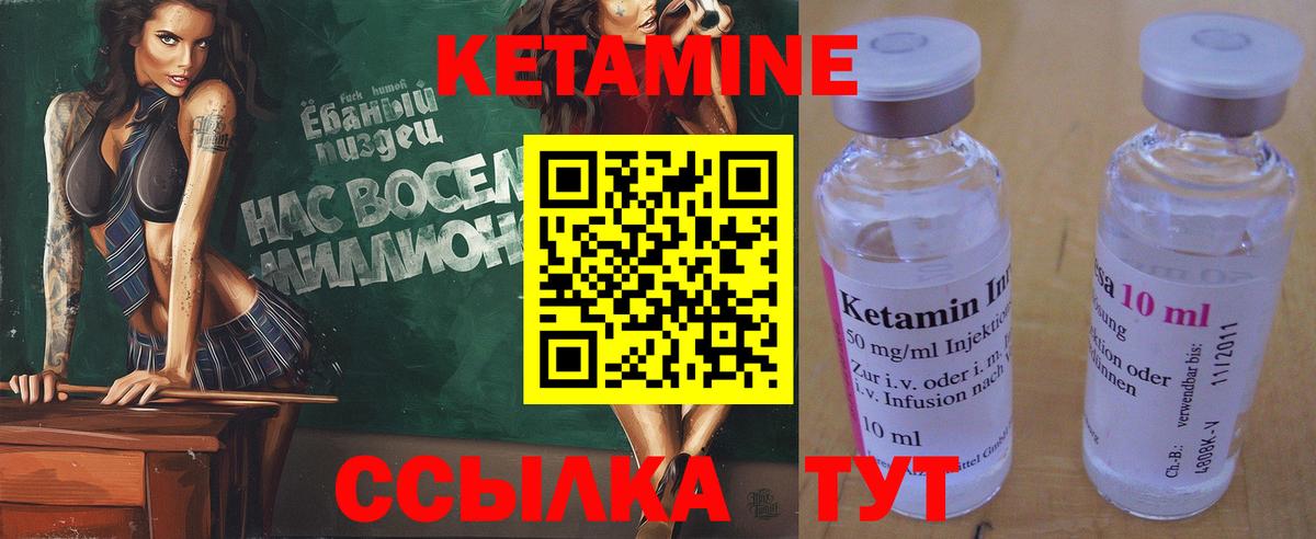 КЕТАМИН VHQ  Вход с VPN  Полысаево 