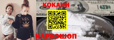 соль ск Железноводск