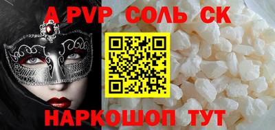 соль ск Железноводск