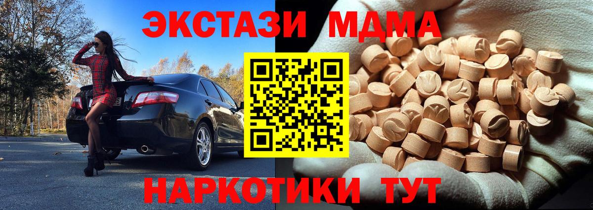 МДМА VHQ  Вход с VPN  MDMA  МДМА VHQ  Полысаево 