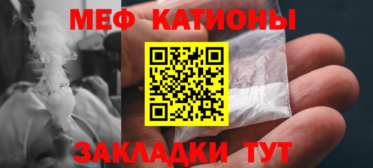 МЕФ  Меф VHQ  Меф  Полысаево  Вход с VPN  Мефедрон 4 MMC 