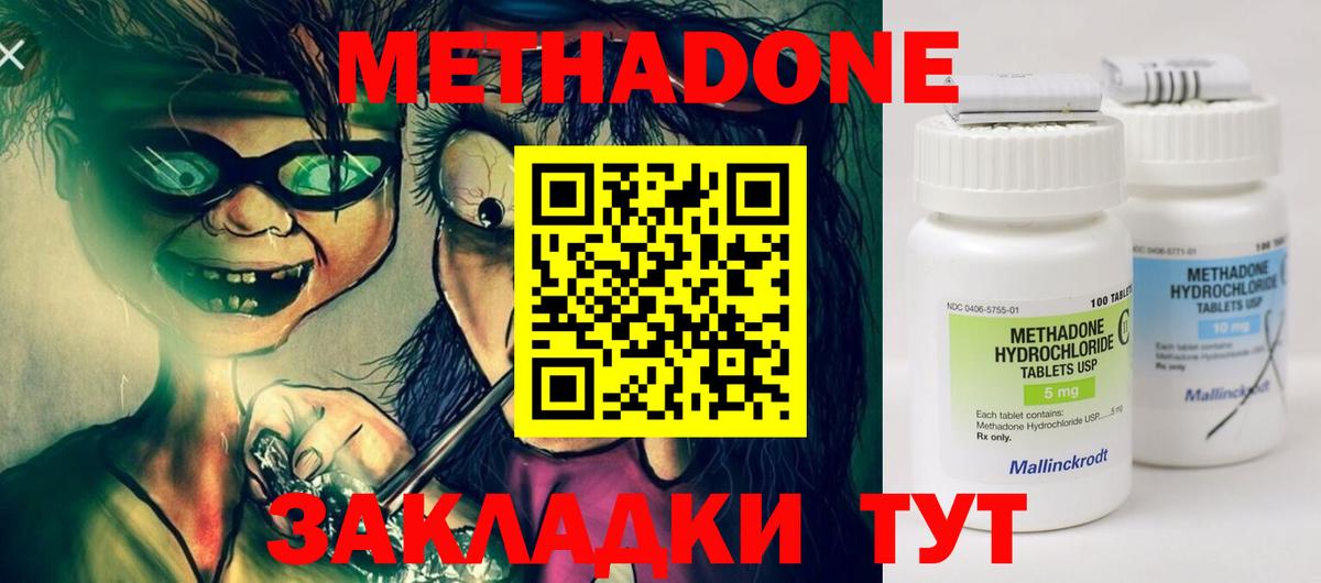 МЕТАДОН VHQ Полысаево