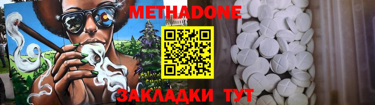 Метадон белоснежный  Вход с VPN  Полысаево 