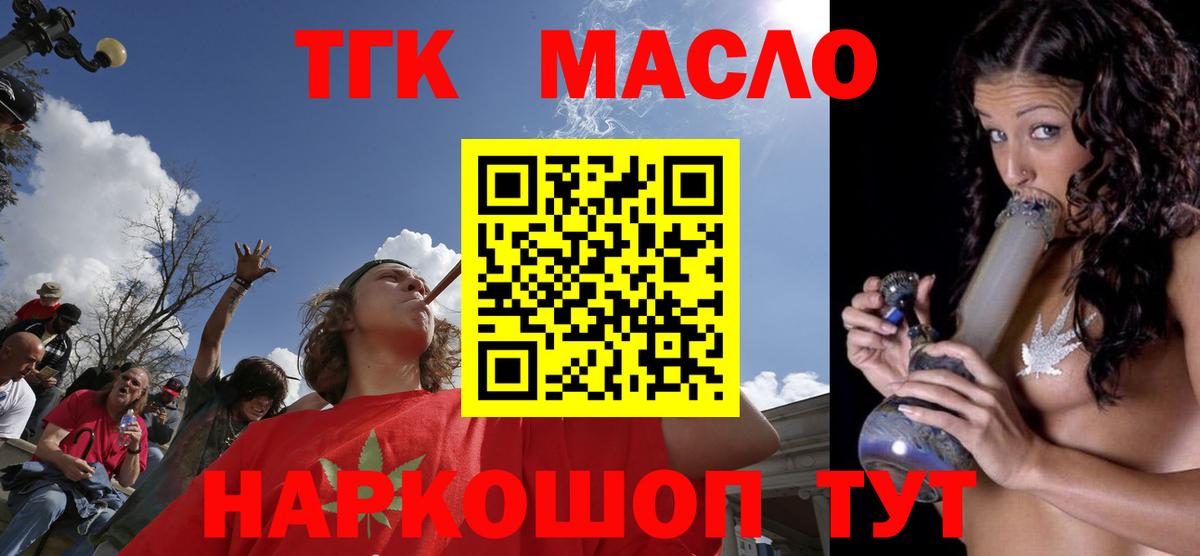 ТГК вейп с тгк Полысаево